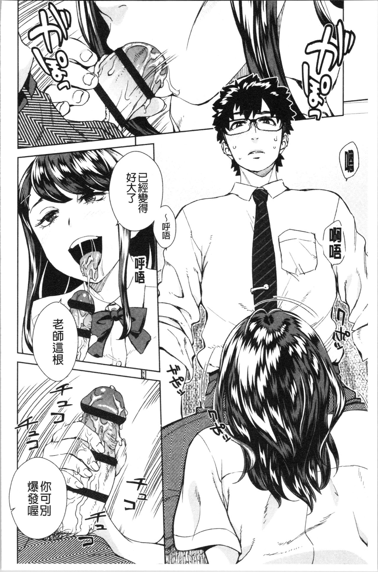Seme Joshi Shijou Shugi | 進攻女子至上主義 - Page 29