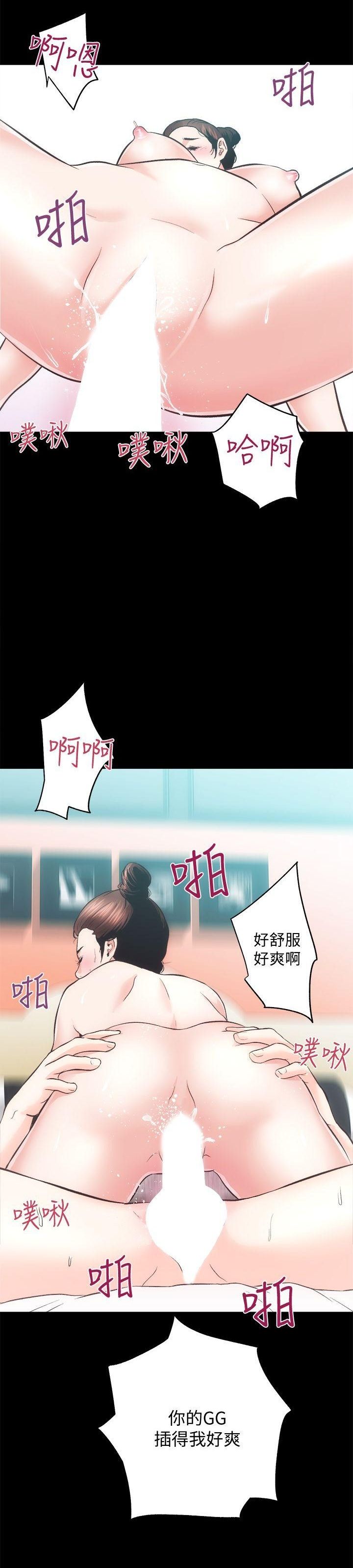 性溢房屋 Chapter 21-25 - Page 10