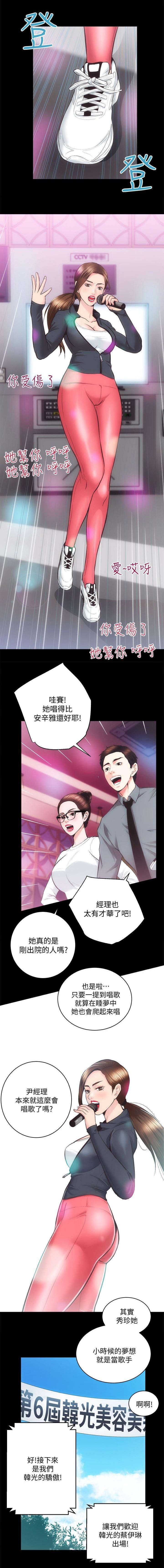 性溢房屋 Chapter 21-25 - Page 20