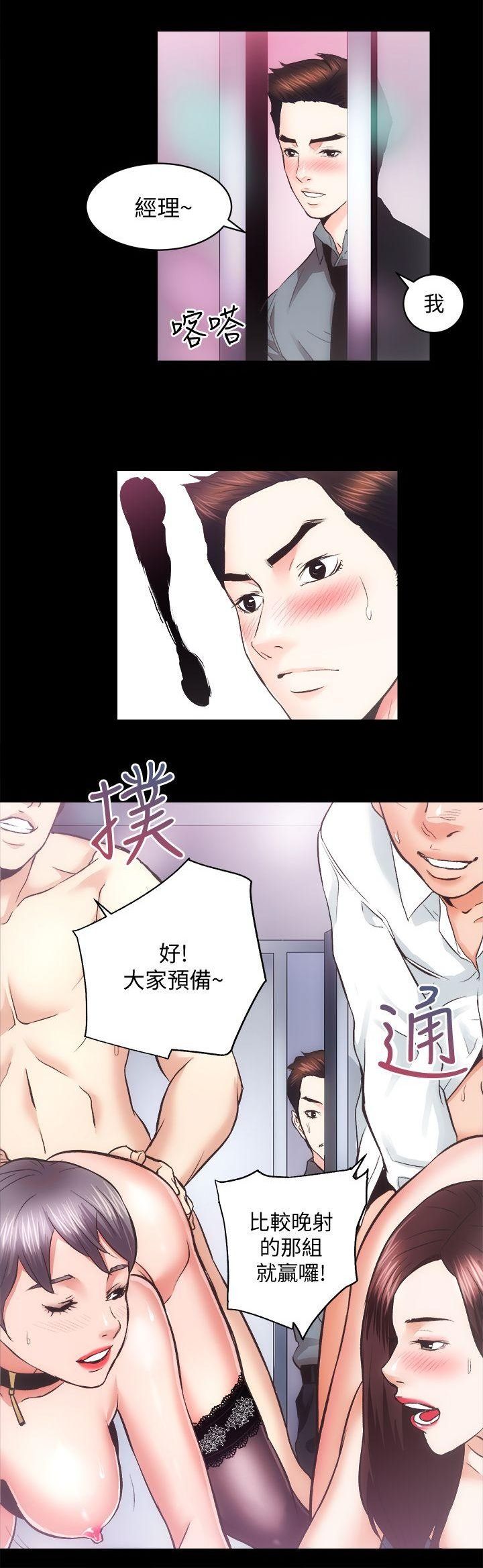 性溢房屋 Chapter 21-25 - Page 25