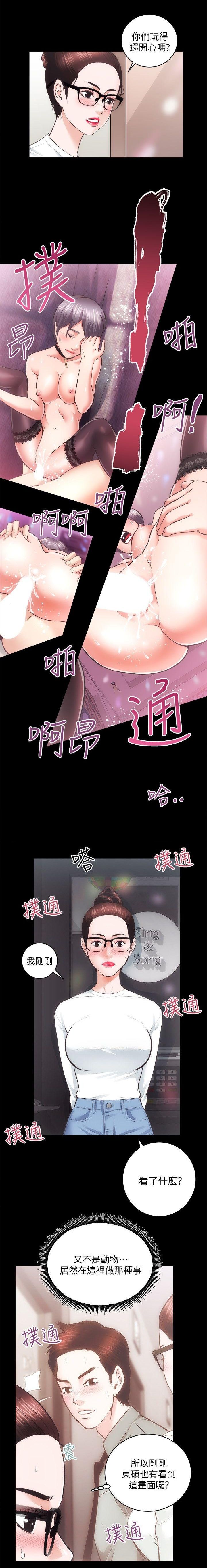 性溢房屋 Chapter 21-25 - Page 35