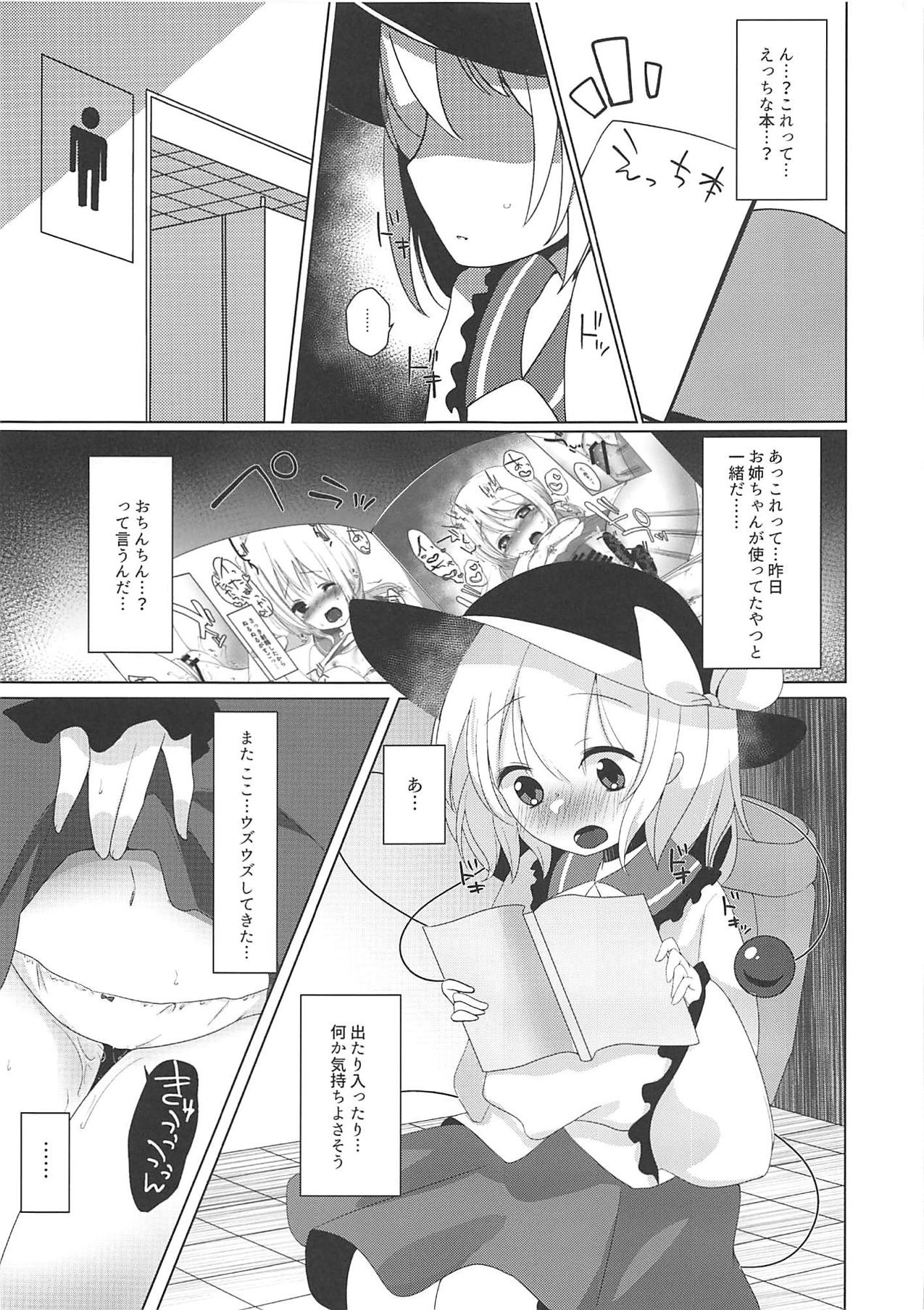 Tojita Hitomi no Shojo Soushitsu - Page 10