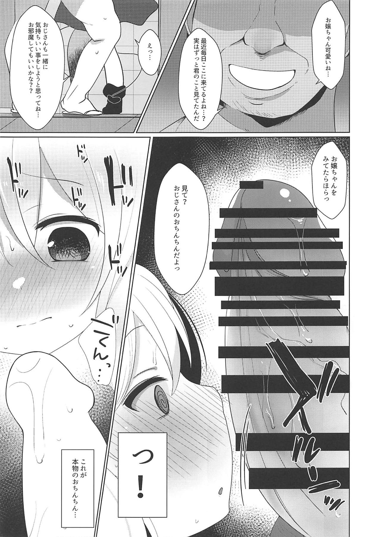 Tojita Hitomi no Shojo Soushitsu - Page 16