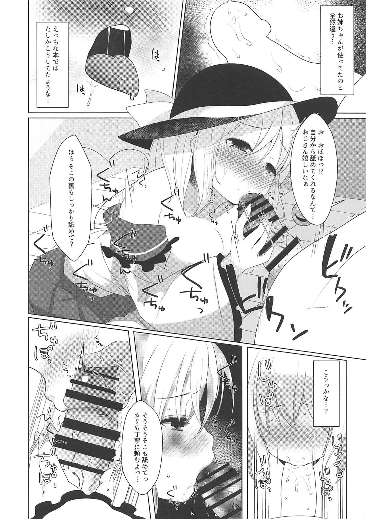 Tojita Hitomi no Shojo Soushitsu - Page 17
