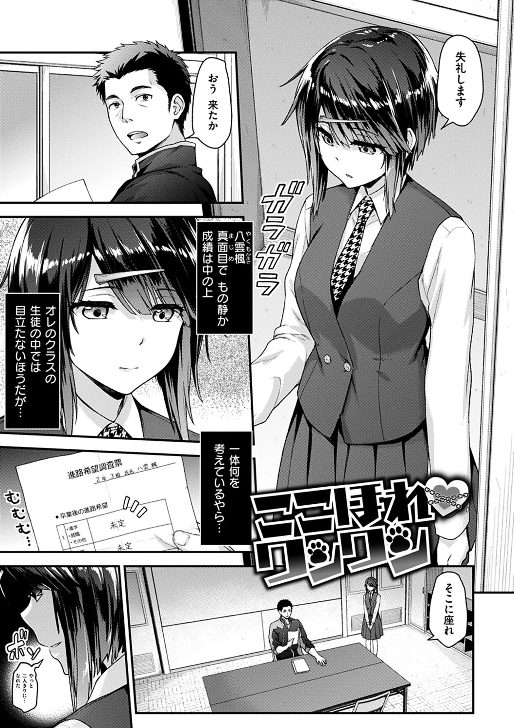 Fuwatoro H Land - Page 131
