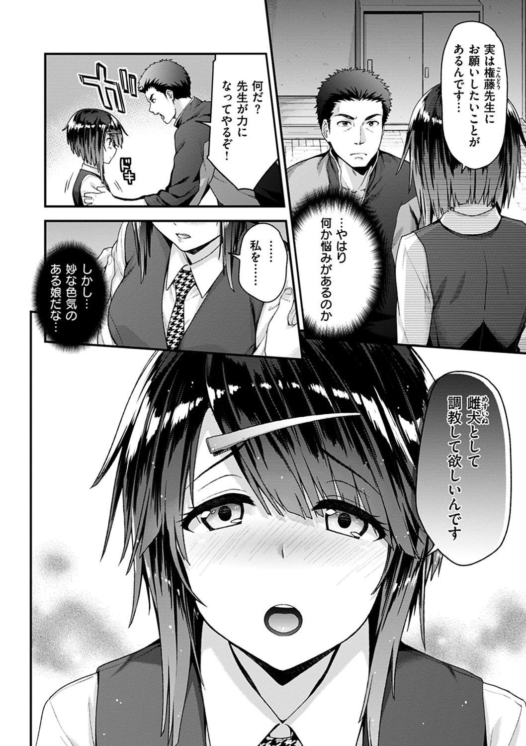 Fuwatoro H Land - Page 132