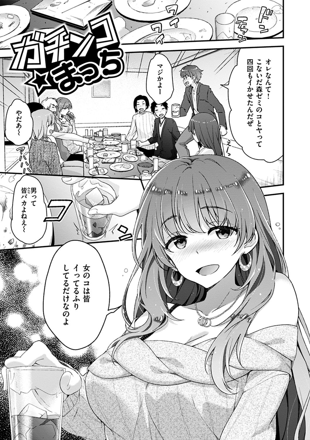 Fuwatoro H Land - Page 147