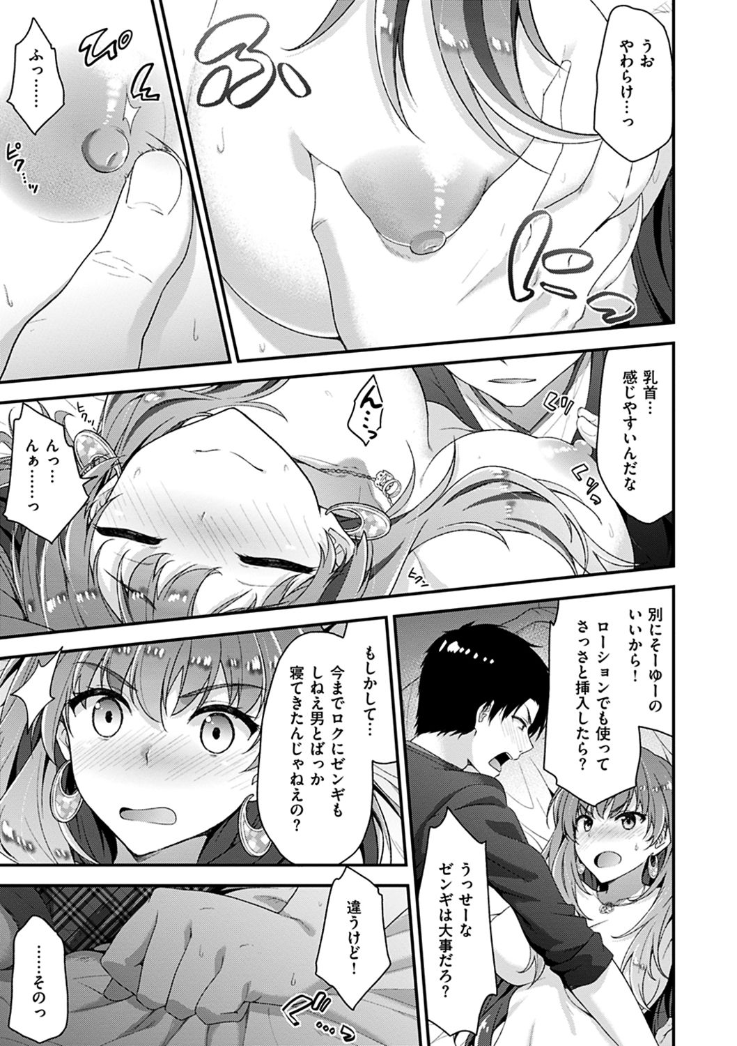 Fuwatoro H Land - Page 151