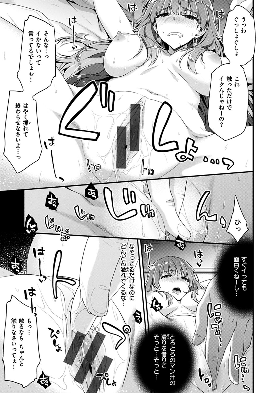 Fuwatoro H Land - Page 155