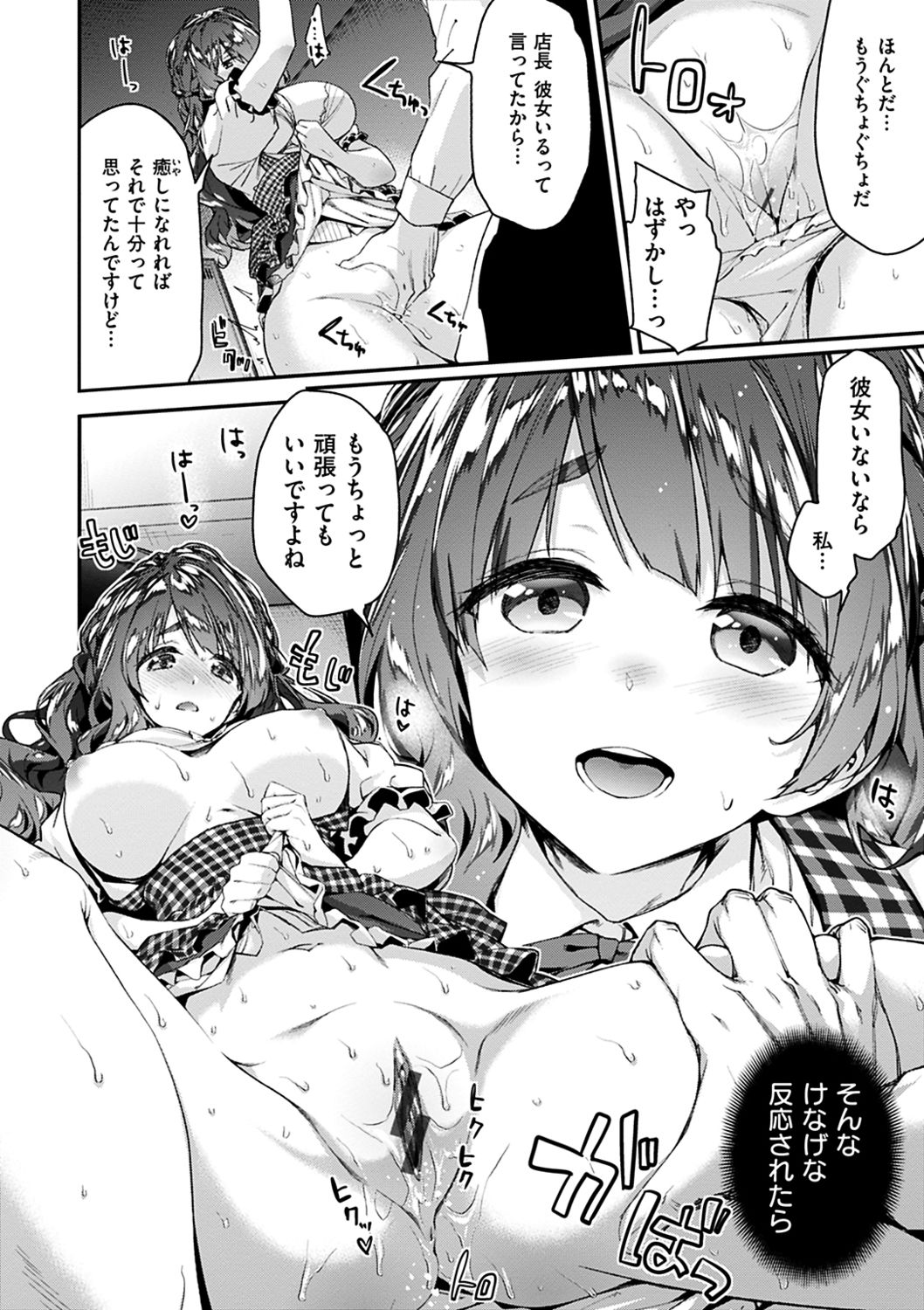 Fuwatoro H Land - Page 16