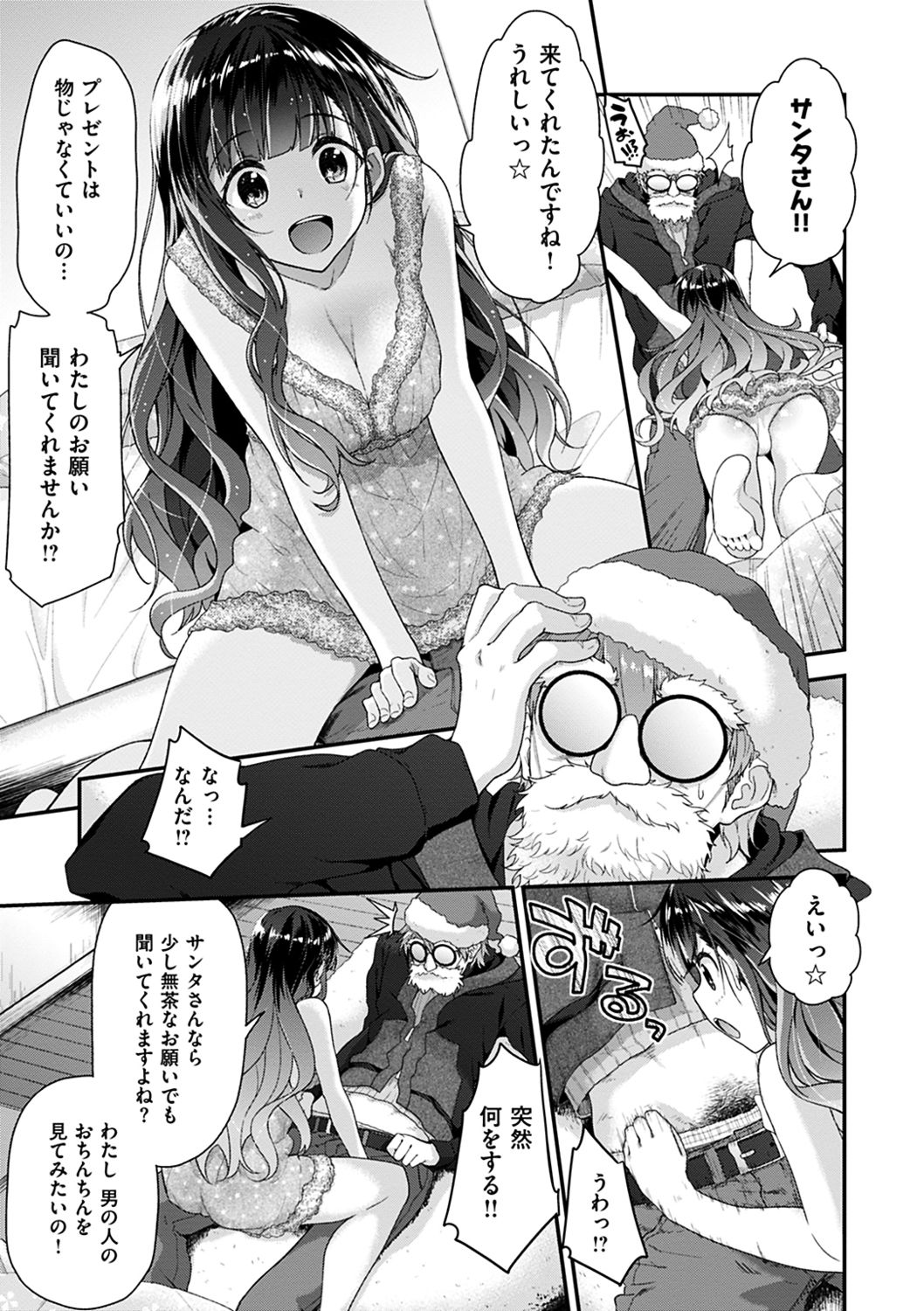 Fuwatoro H Land - Page 167