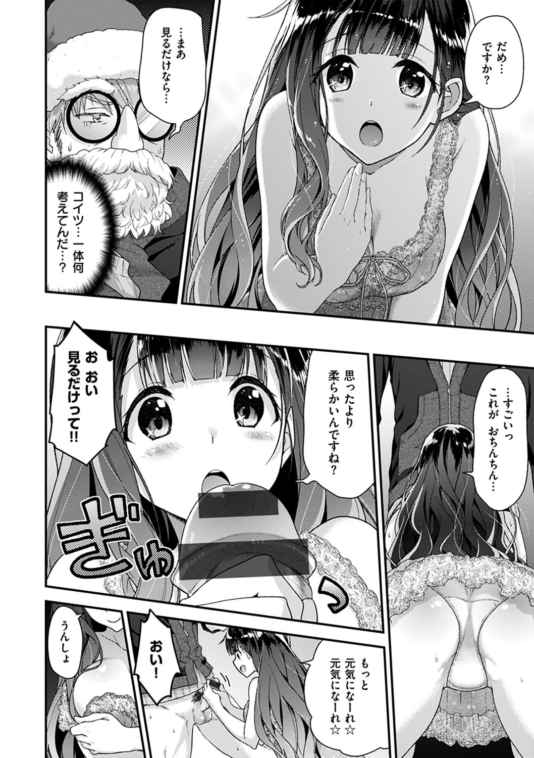 Fuwatoro H Land - Page 168
