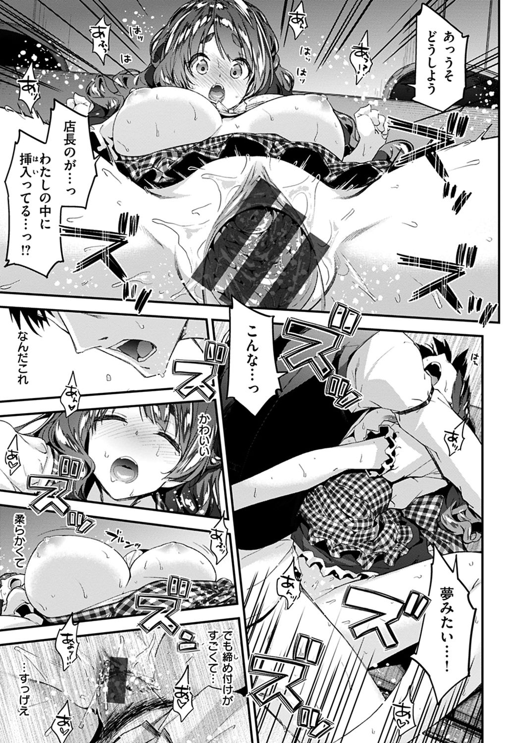 Fuwatoro H Land - Page 19