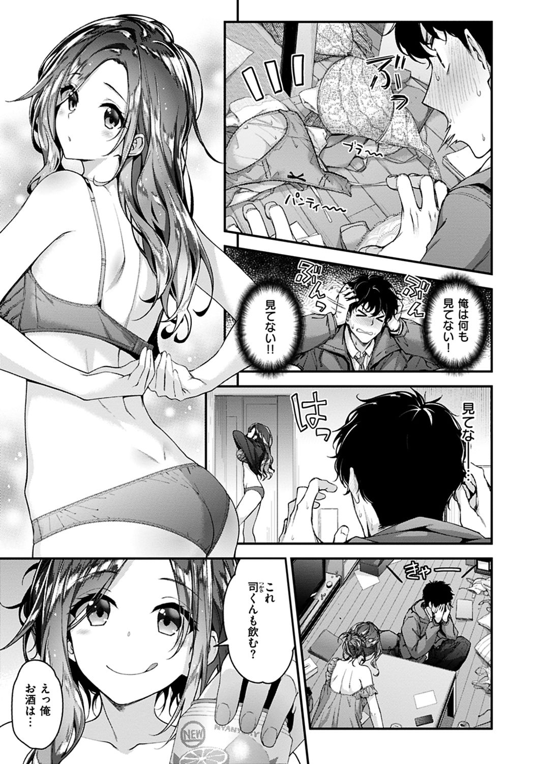 Fuwatoro H Land - Page 29