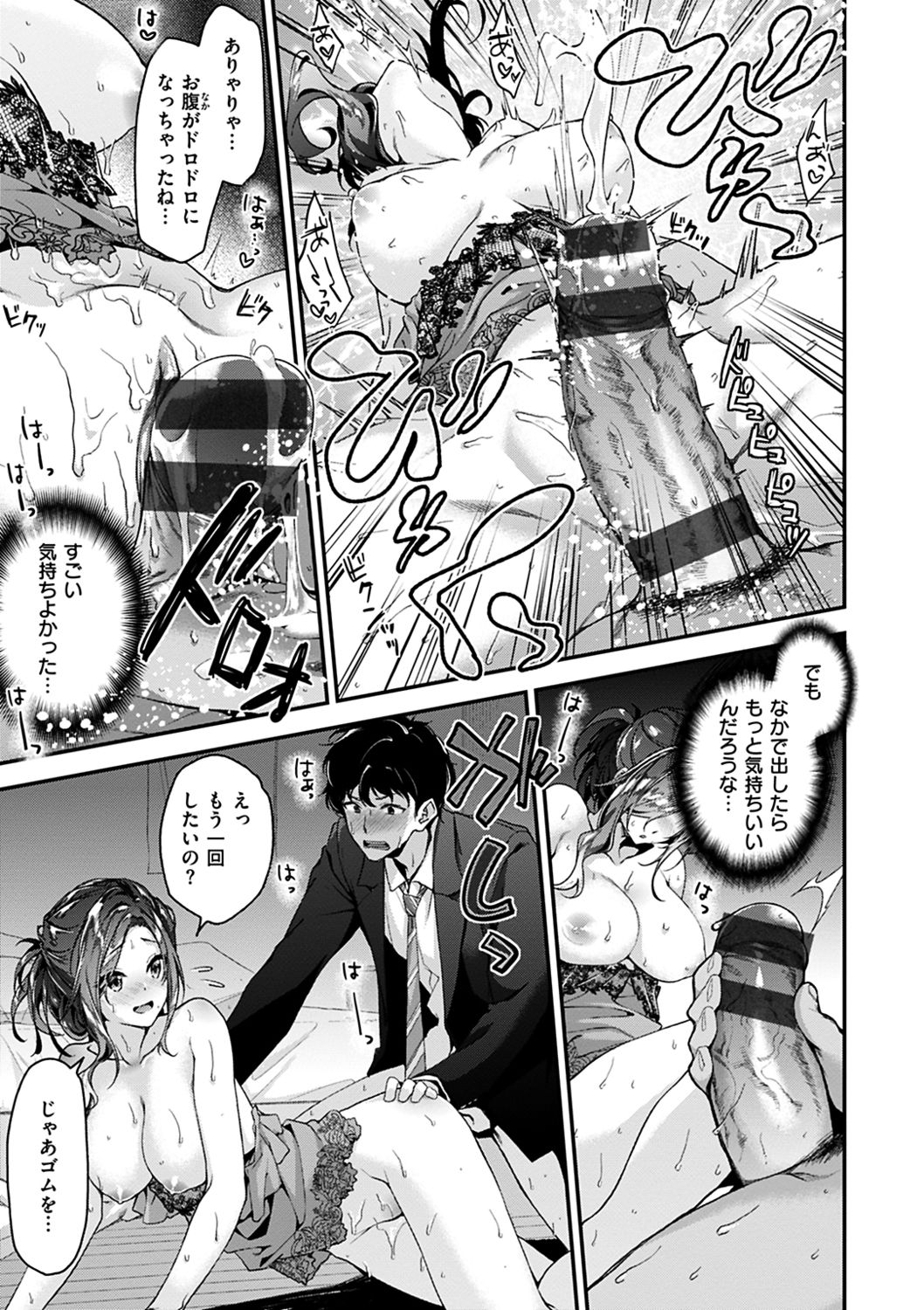 Fuwatoro H Land - Page 39