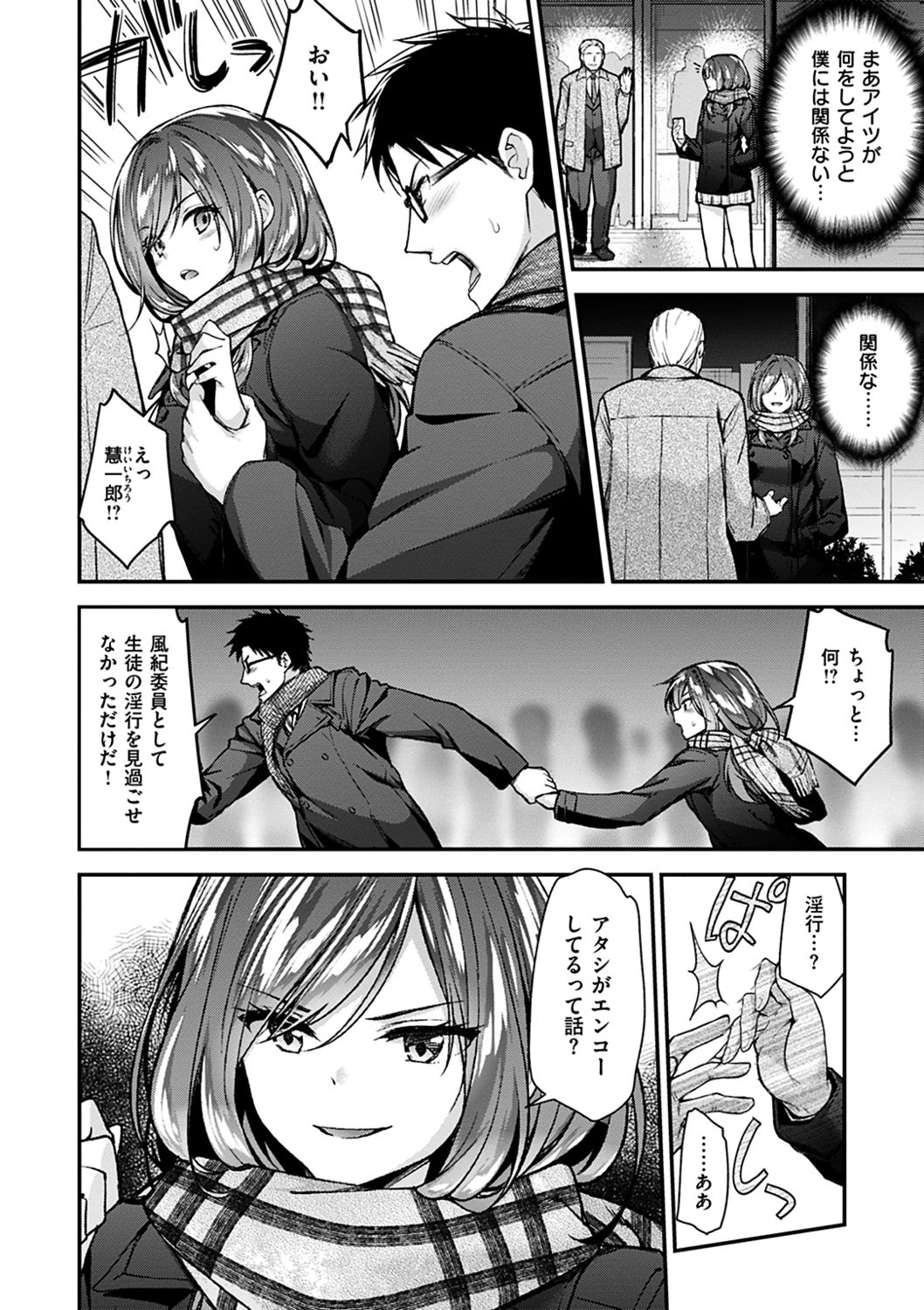 Fuwatoro H Land - Page 48