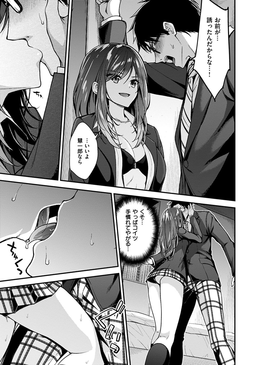 Fuwatoro H Land - Page 51
