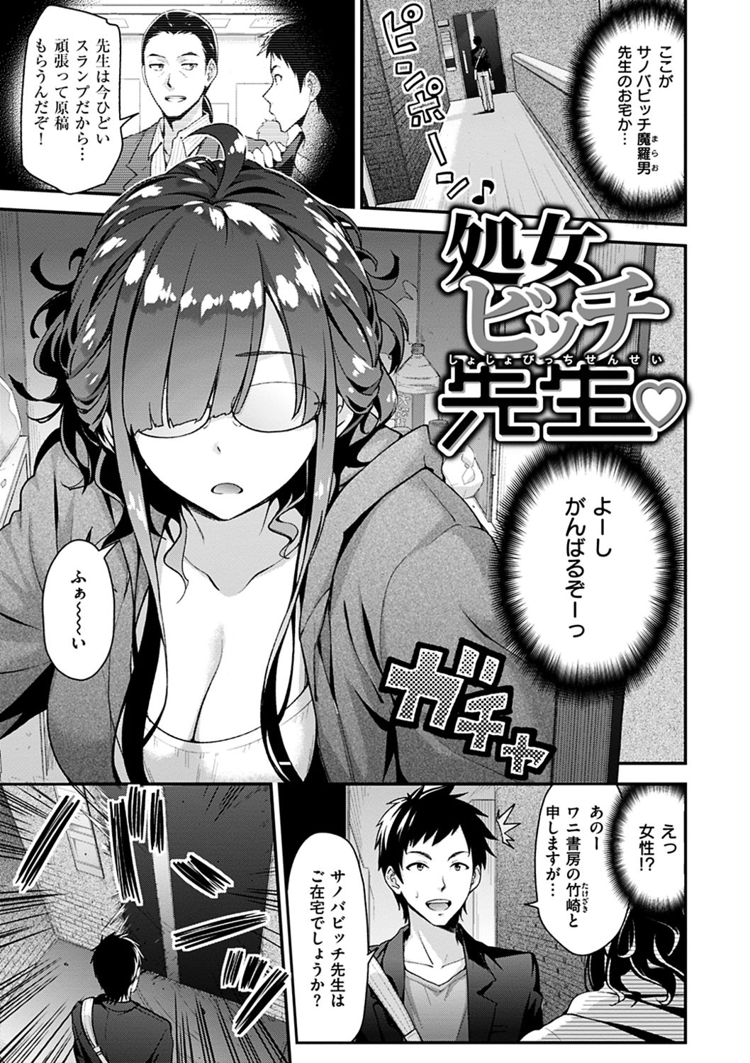 Fuwatoro H Land - Page 65