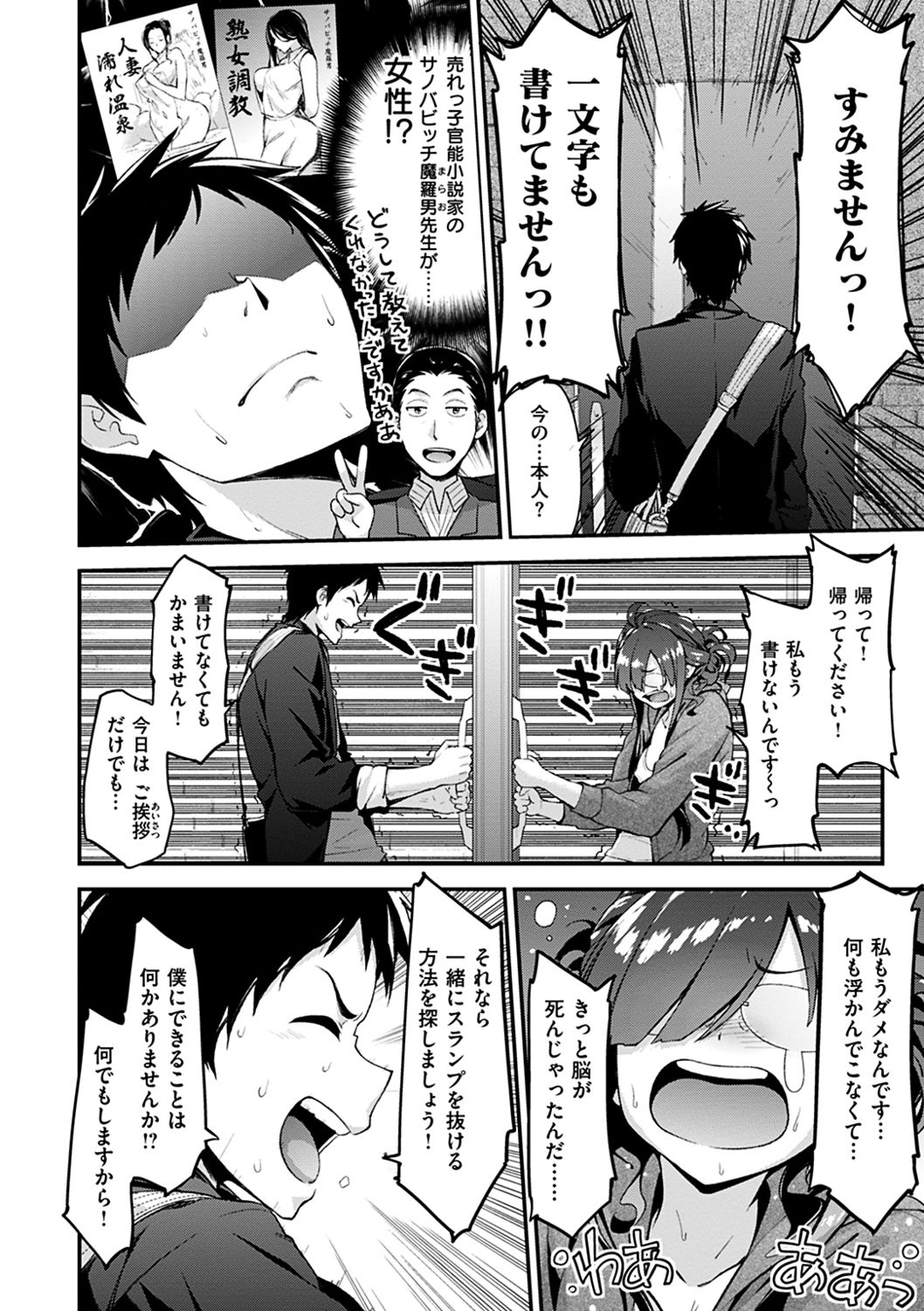 Fuwatoro H Land - Page 66
