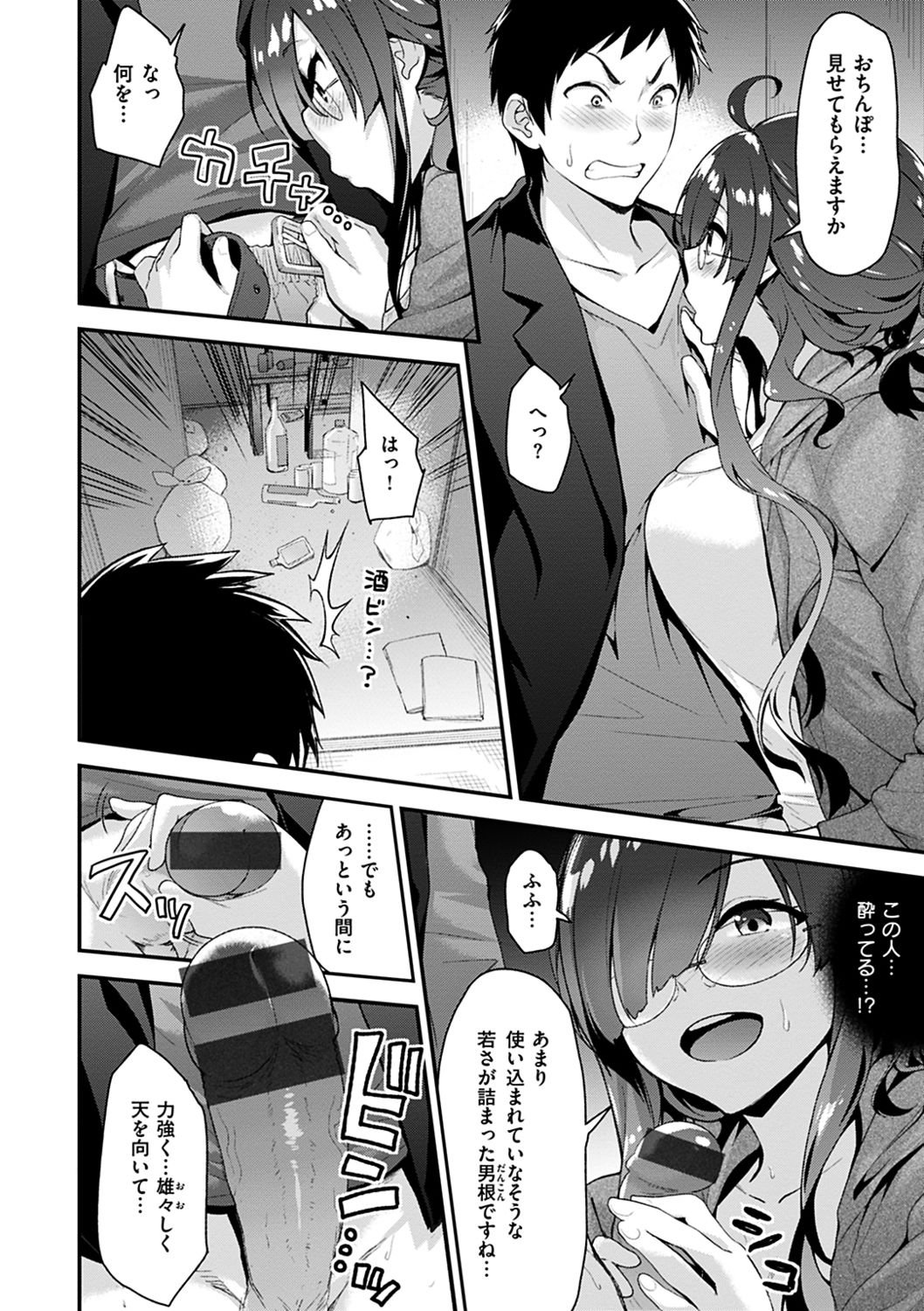 Fuwatoro H Land - Page 68