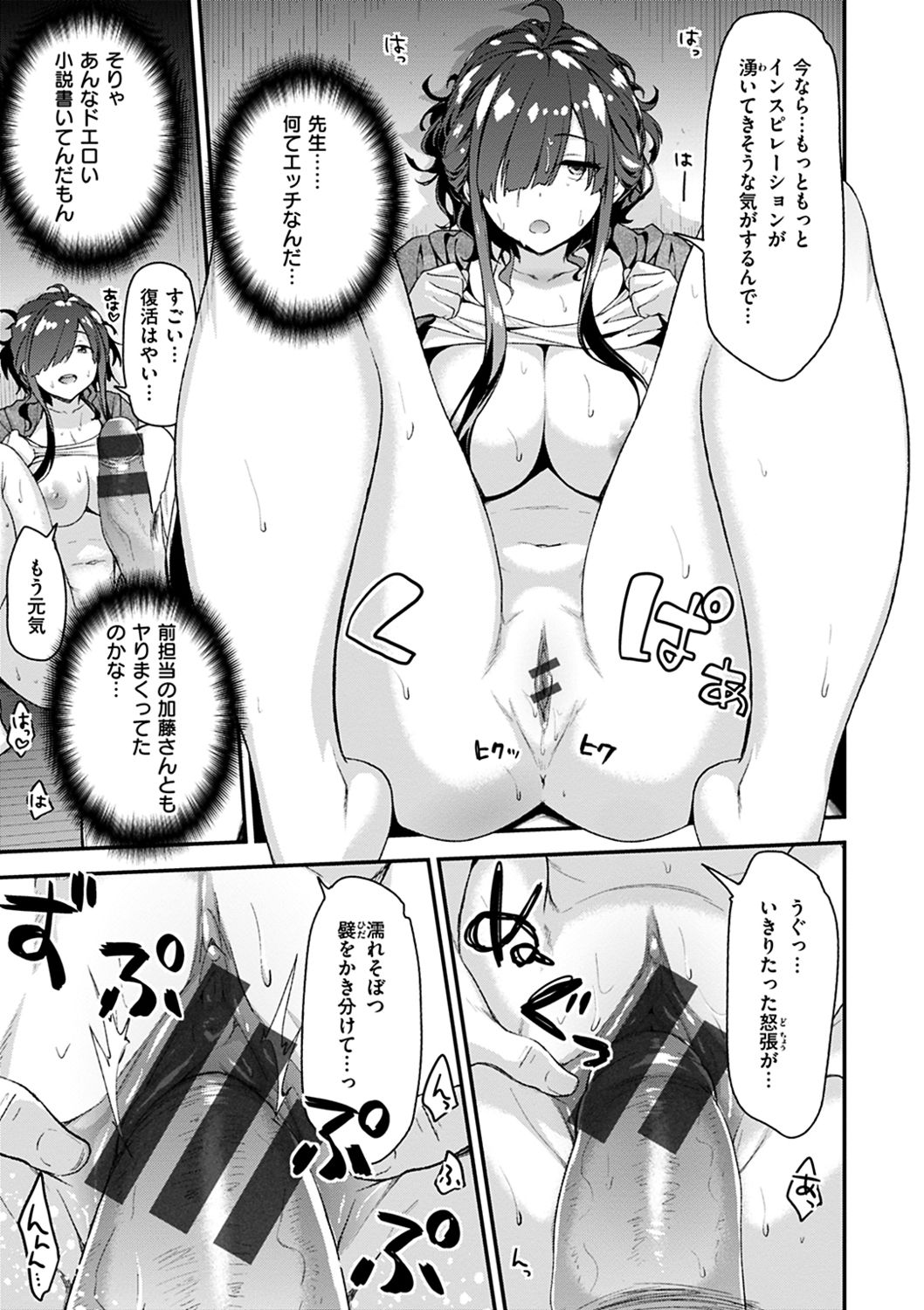 Fuwatoro H Land - Page 73