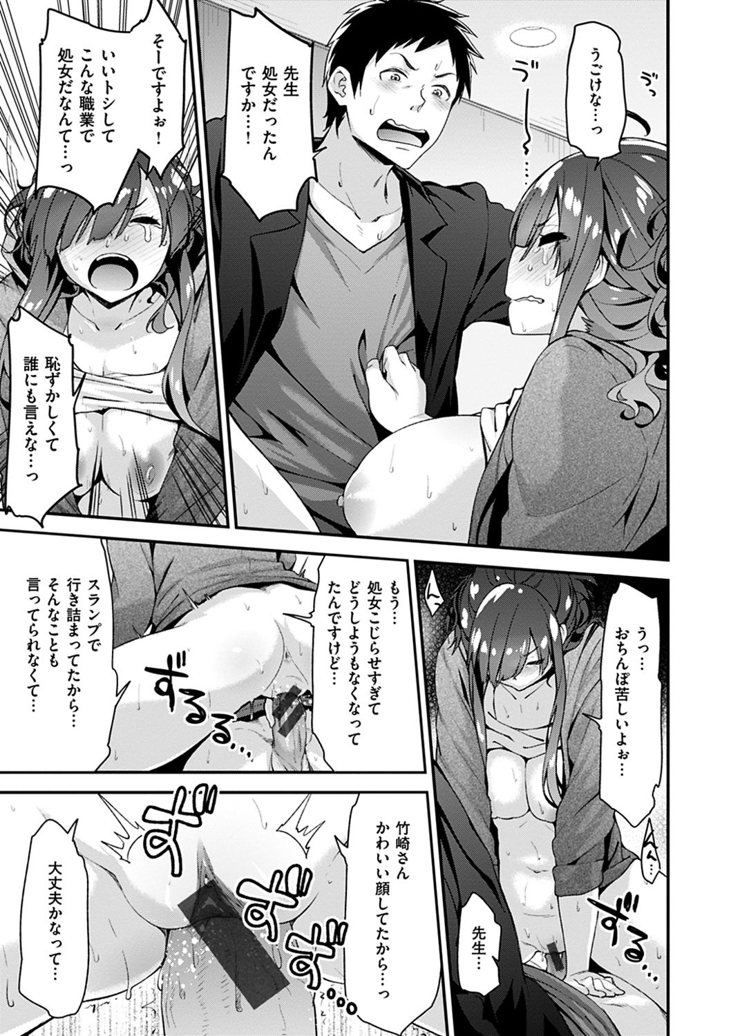 Fuwatoro H Land - Page 75