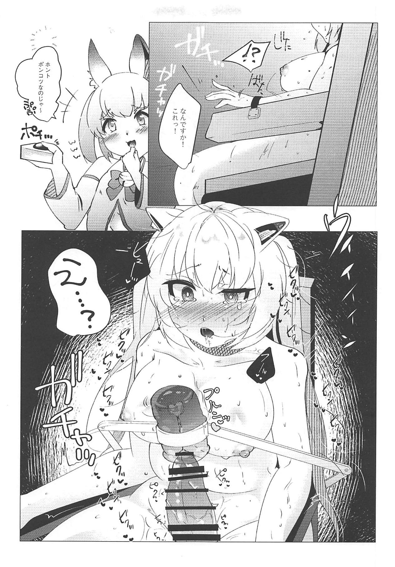 Nora Cat Ikimasu 2 - Page 14