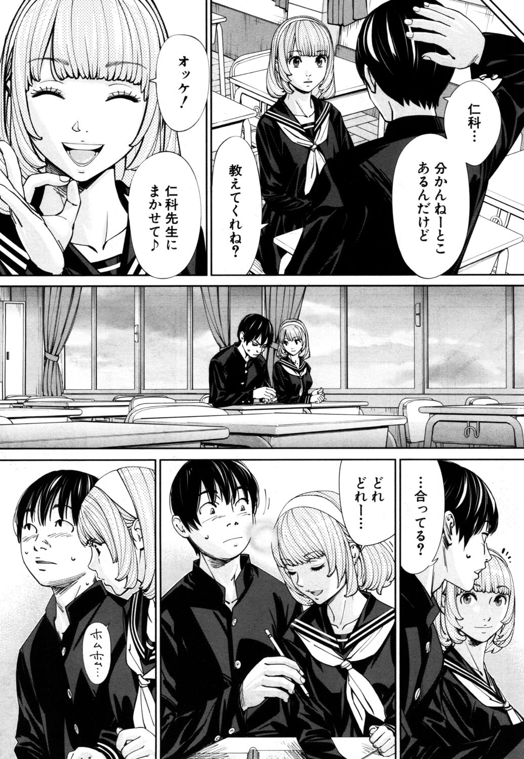 Chitose Ch. 1 - Page 10