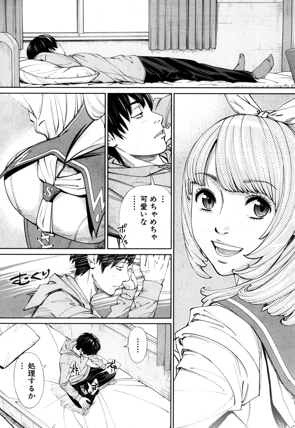 Chitose Ch. 1 - Page 17