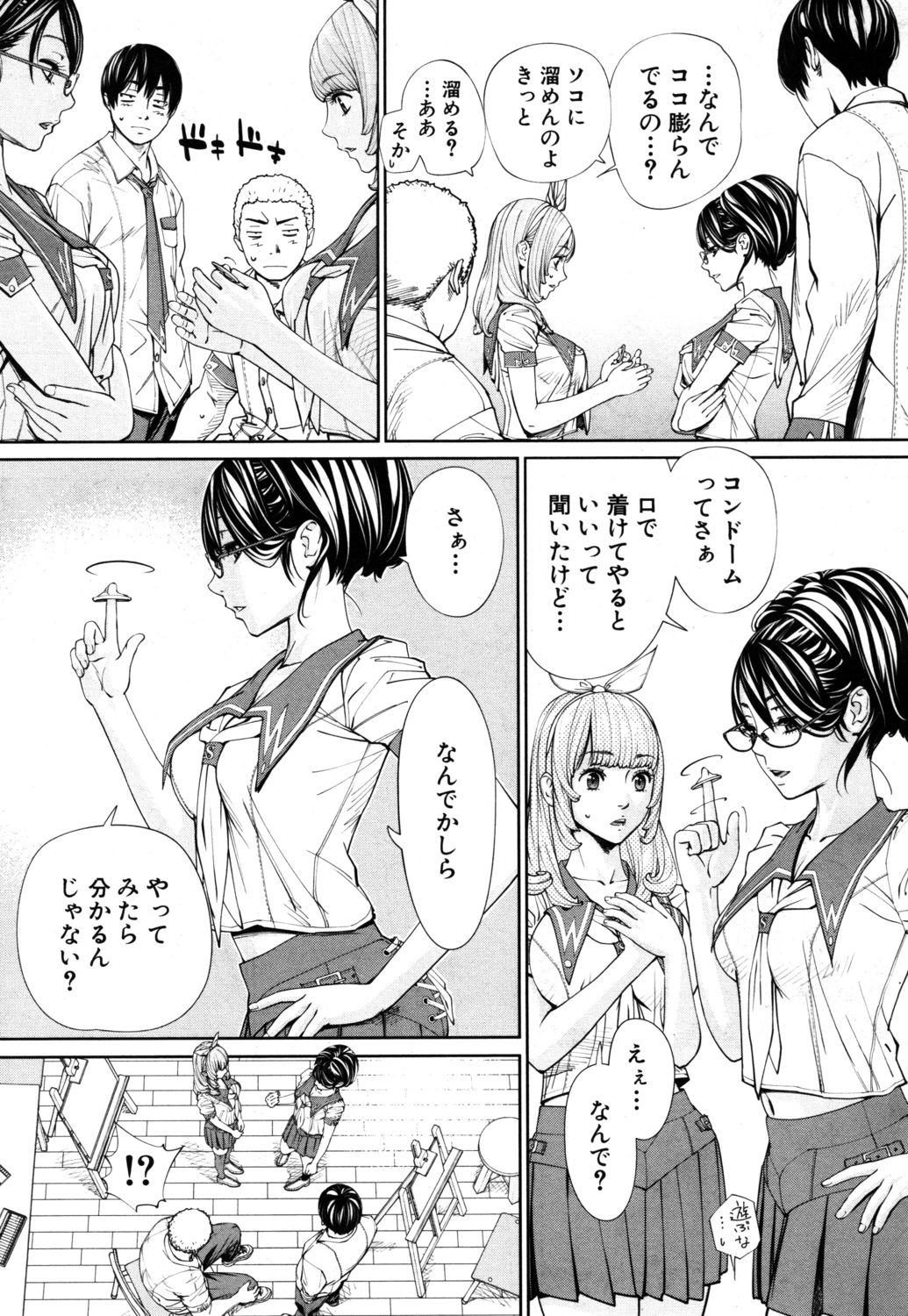 Chitose Ch. 1 - Page 29