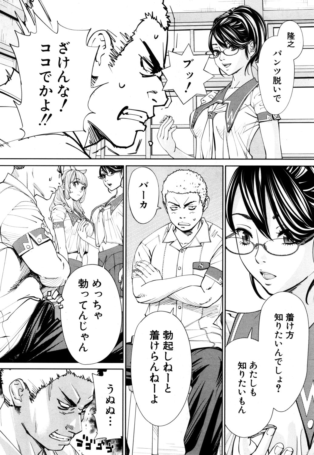 Chitose Ch. 1 - Page 30
