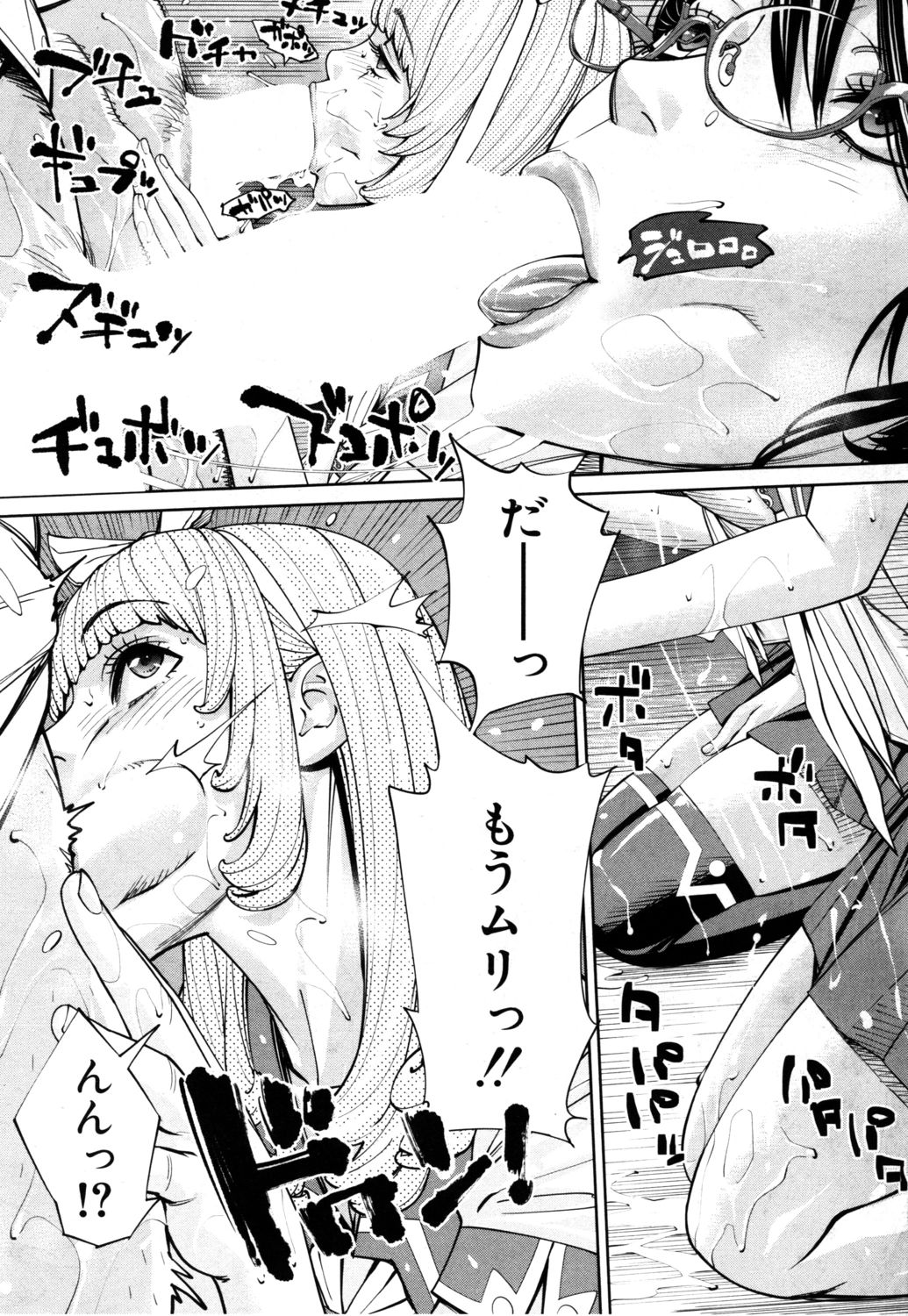 Chitose Ch. 1 - Page 45