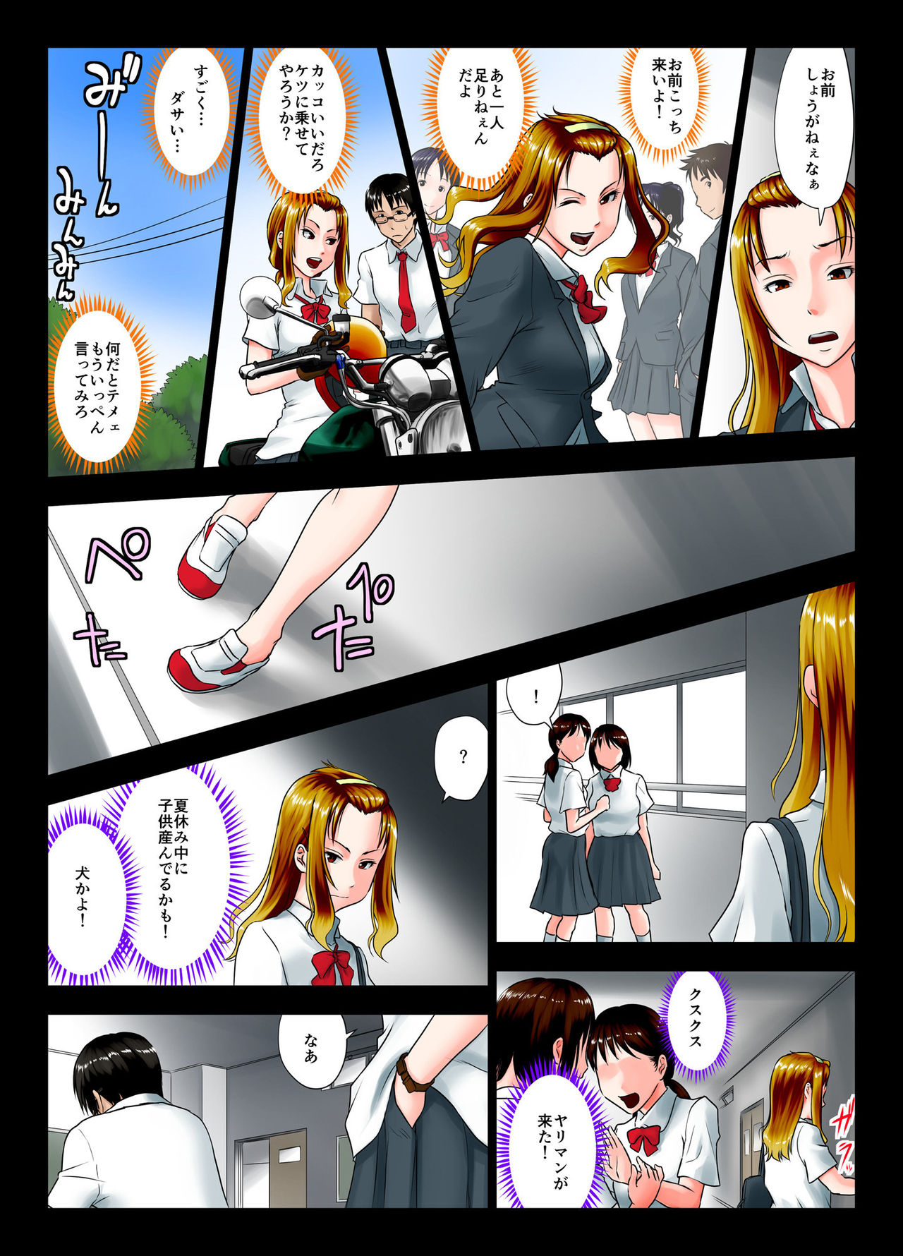Kore wa Yoi Anego desu ka? - Page 10