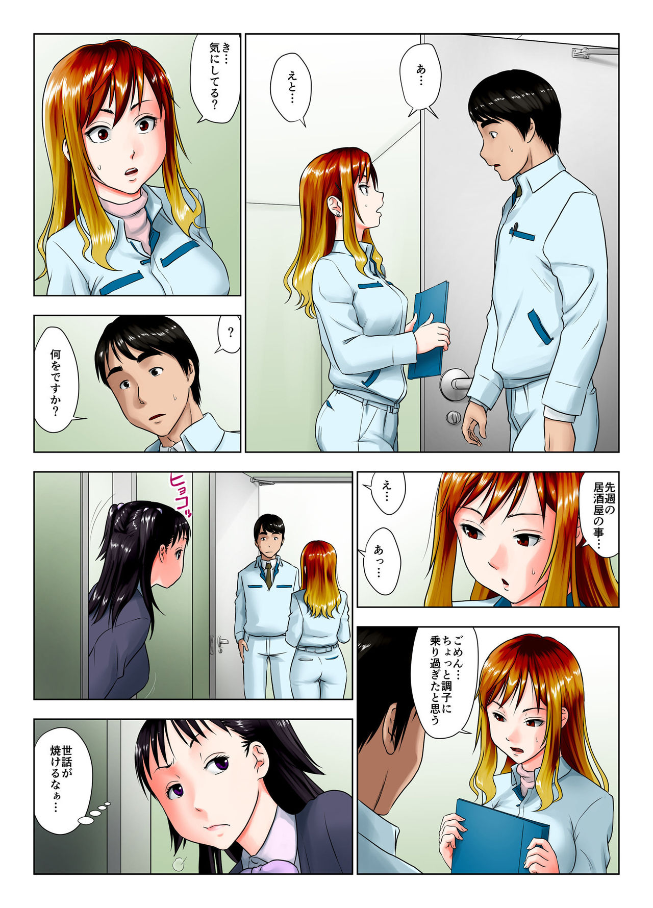 Kore wa Yoi Anego desu ka? - Page 13