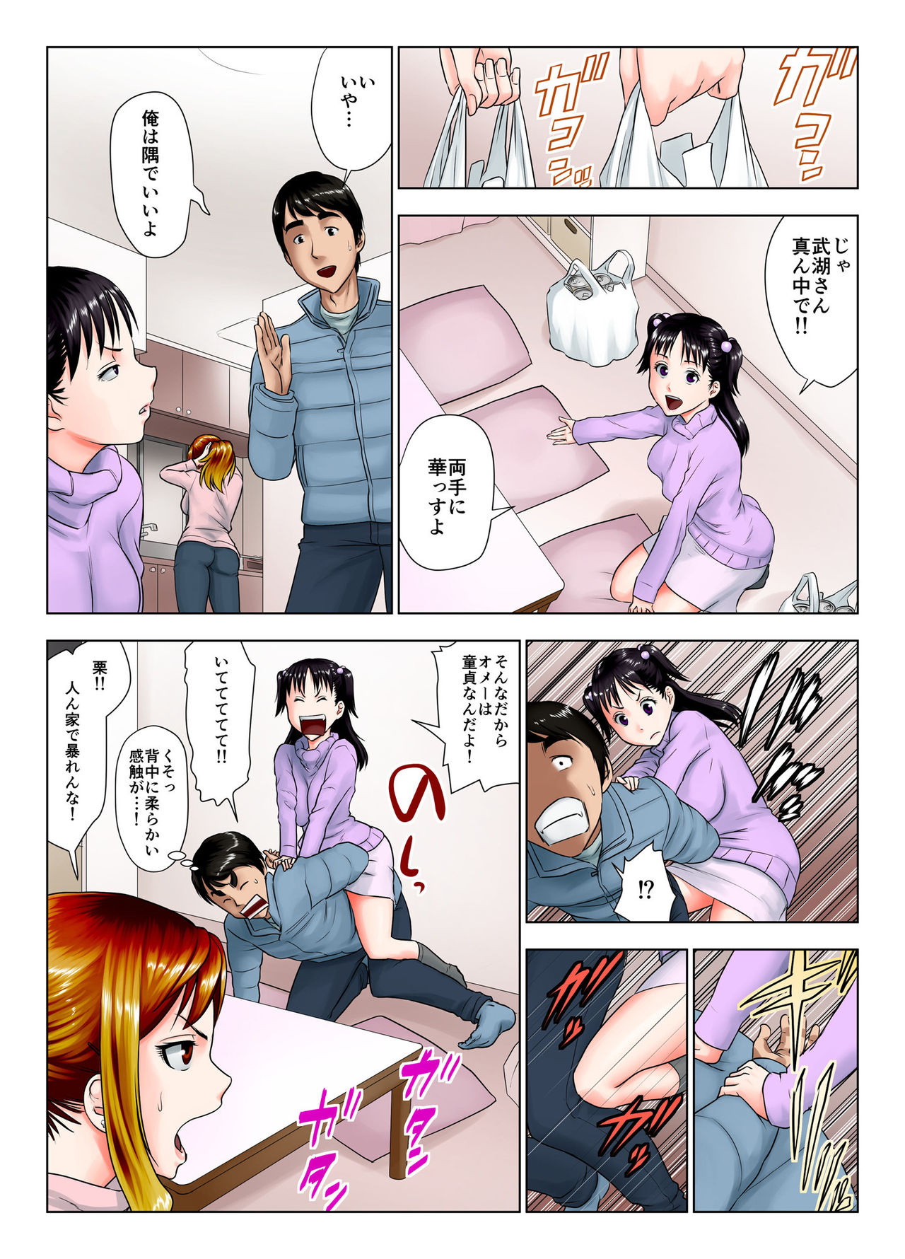 Kore wa Yoi Anego desu ka? - Page 15