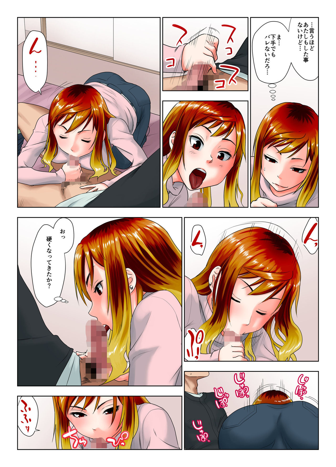 Kore wa Yoi Anego desu ka? - Page 23