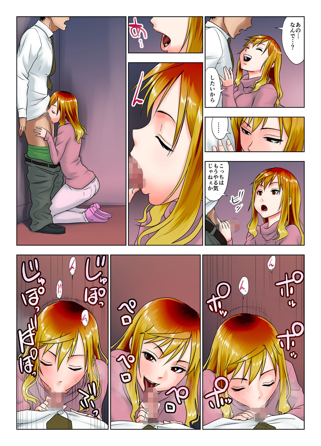 Kore wa Yoi Anego desu ka? - Page 37