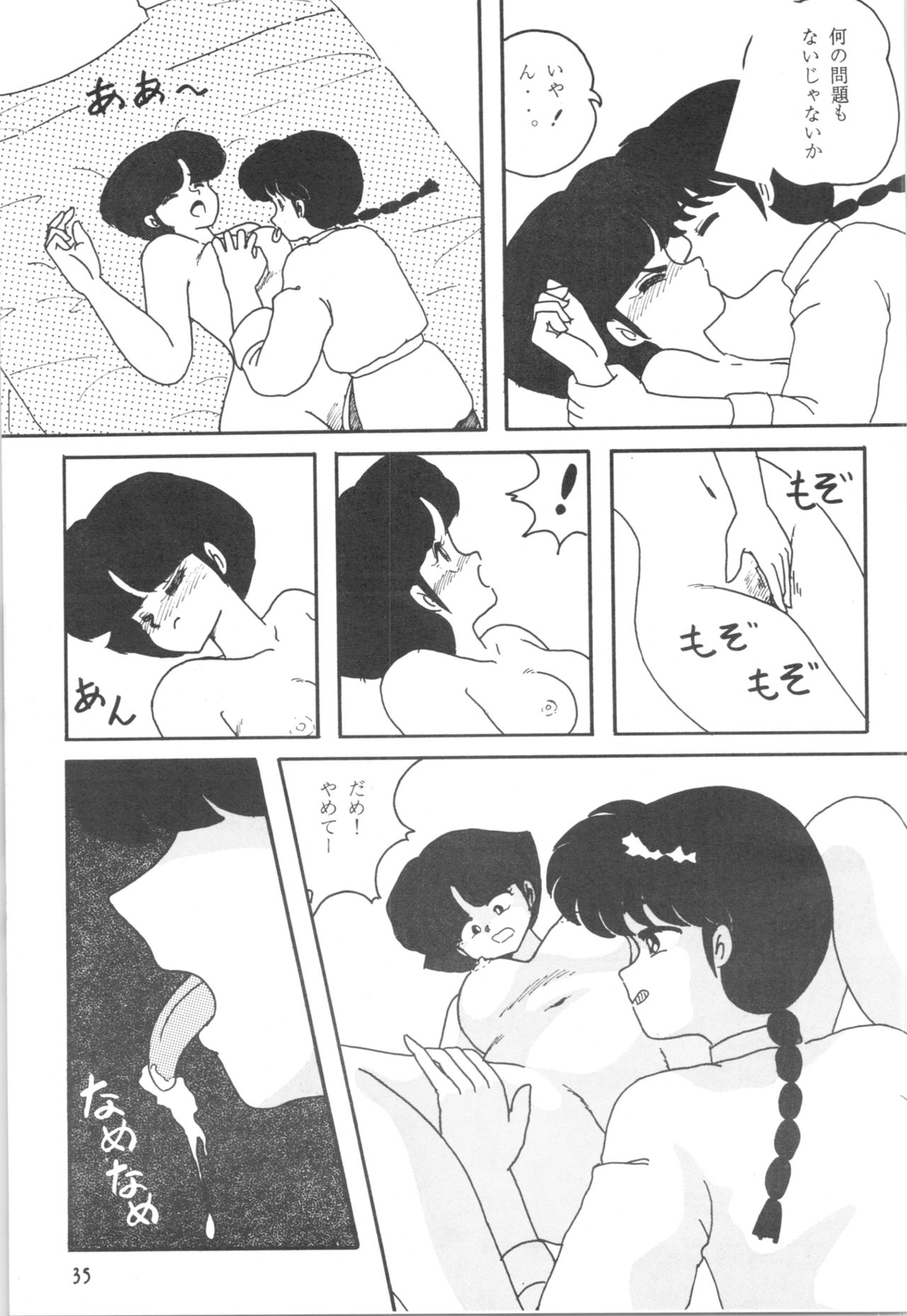 HOHETO 3 - Page 34