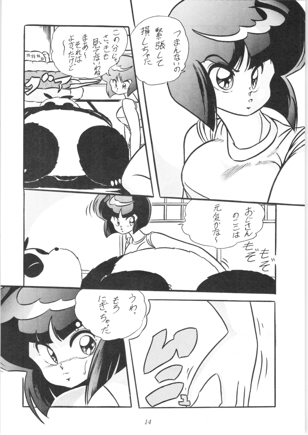 C-COMPANY SPECIAL STAGE 10 - Page 15