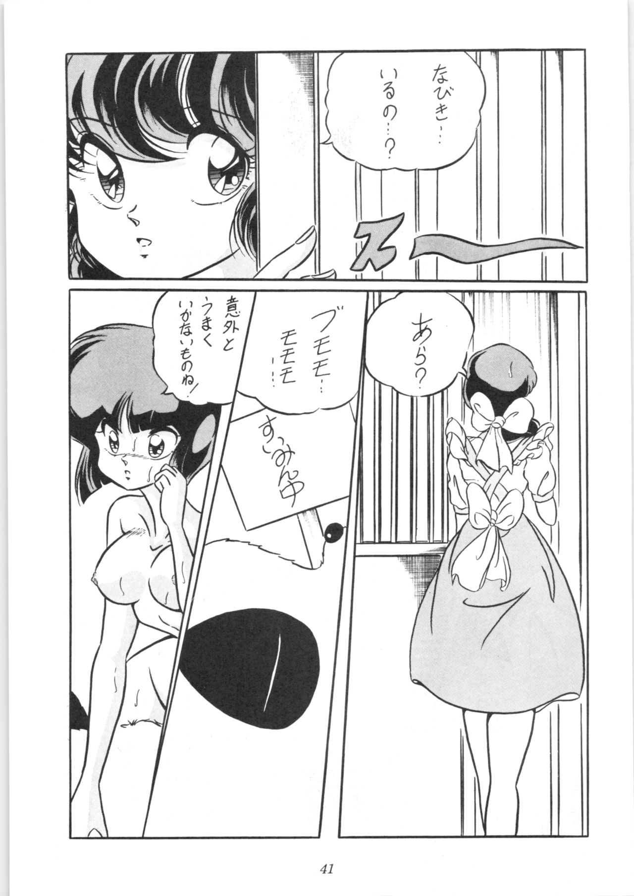 C-COMPANY SPECIAL STAGE 10 - Page 42