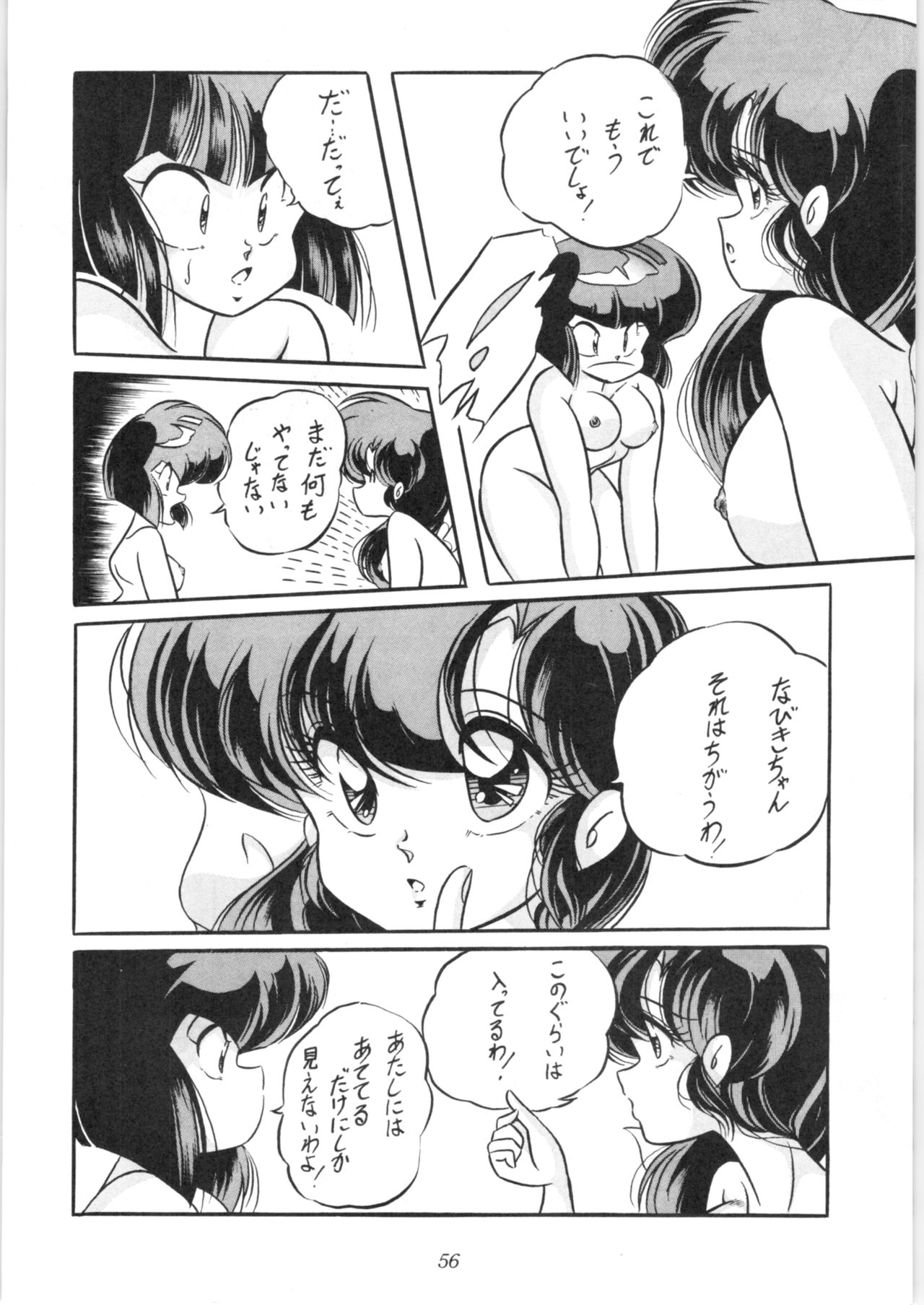C-COMPANY SPECIAL STAGE 10 - Page 57