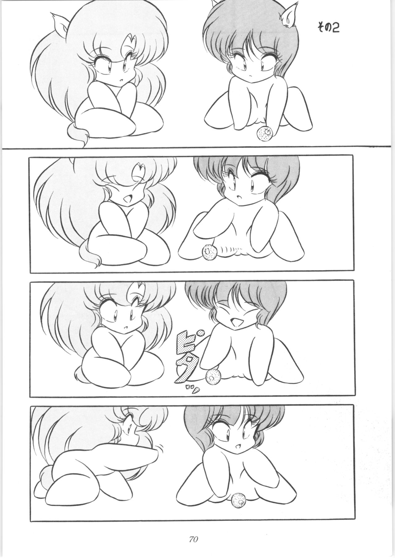 C-COMPANY SPECIAL STAGE 10 - Page 71