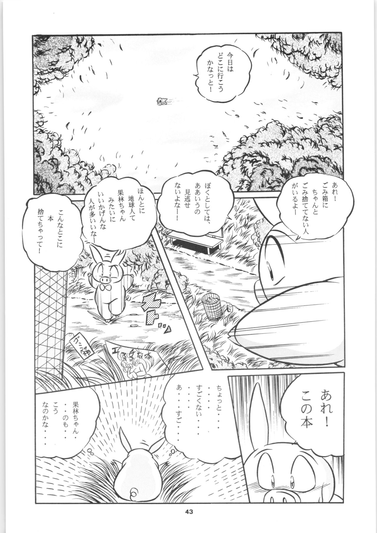 C-COMPANY SPECIAL STAGE 16 - Page 44