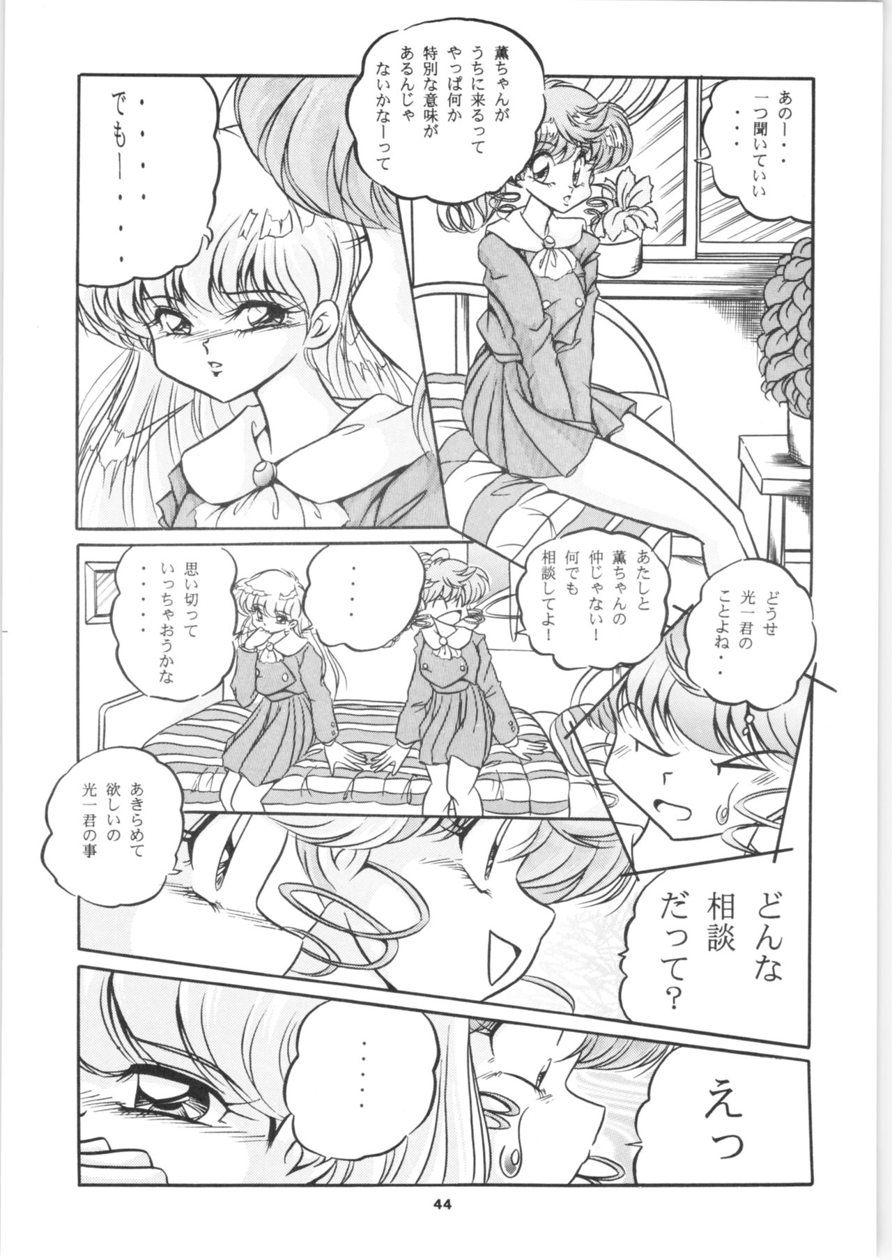 C-COMPANY SPECIAL STAGE 16 - Page 45