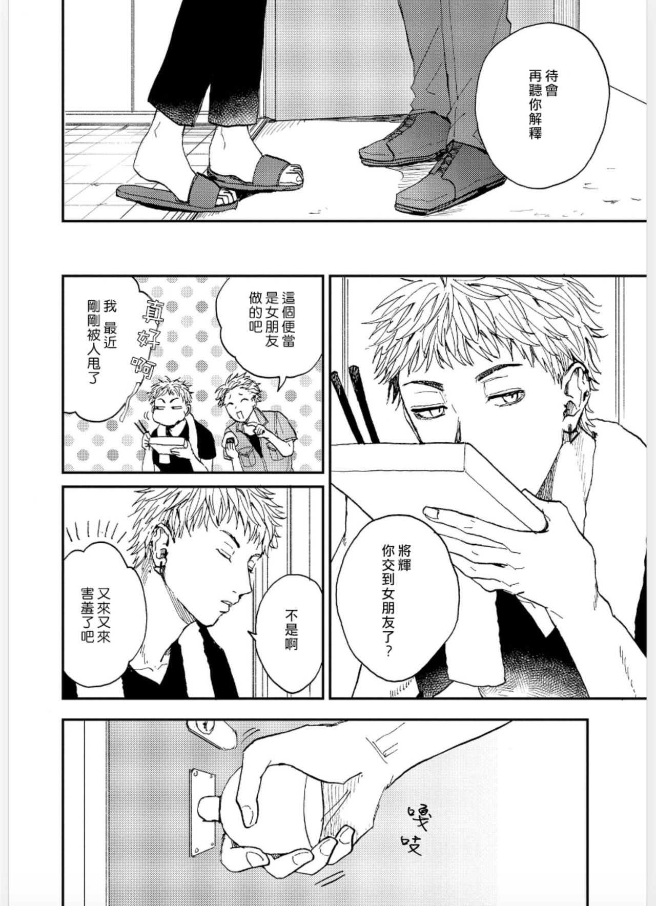 Kemono Asobi | 禽獸遊戲 Ch. 1-5+電子版限定加筆 - Page 132