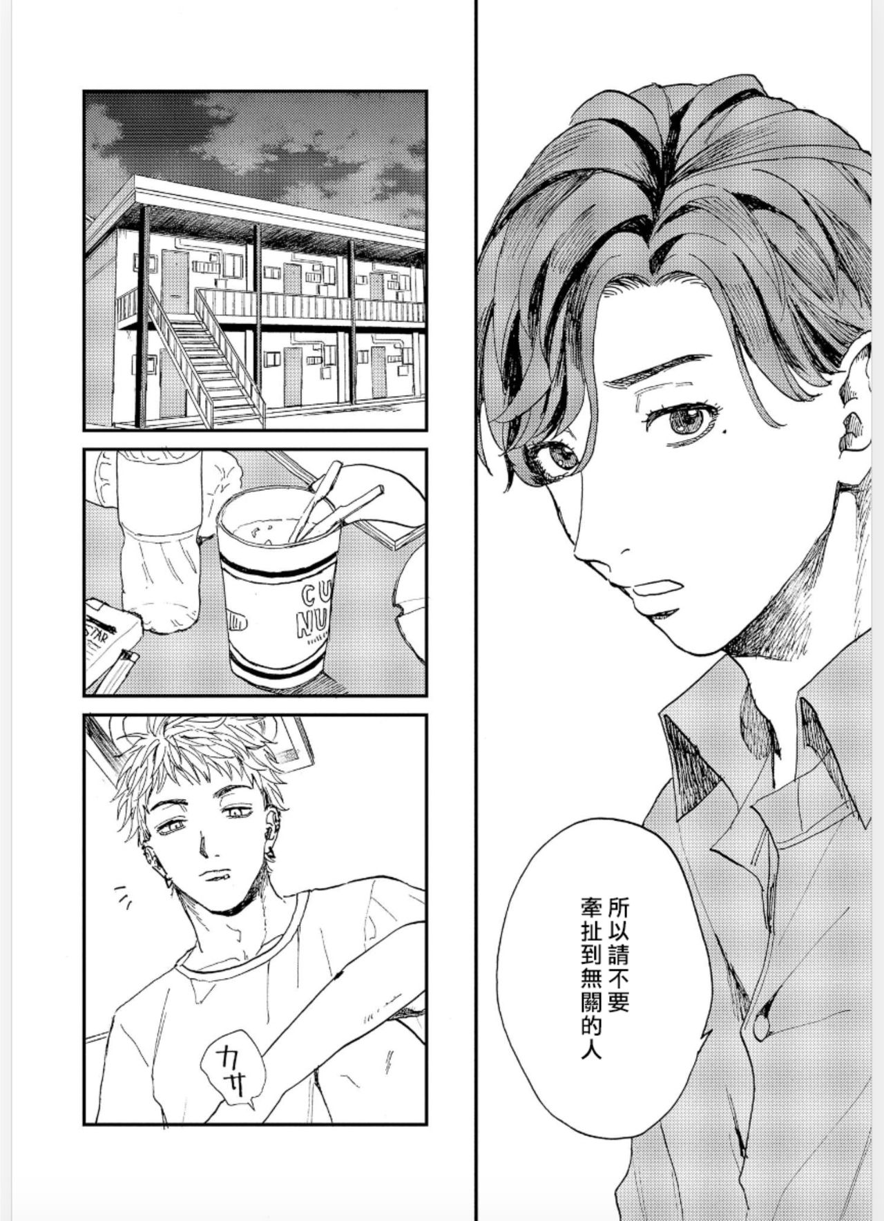 Kemono Asobi | 禽獸遊戲 Ch. 1-5+電子版限定加筆 - Page 138