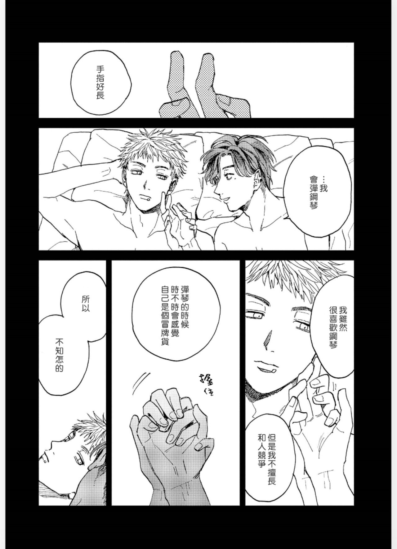 Kemono Asobi | 禽獸遊戲 Ch. 1-5+電子版限定加筆 - Page 140