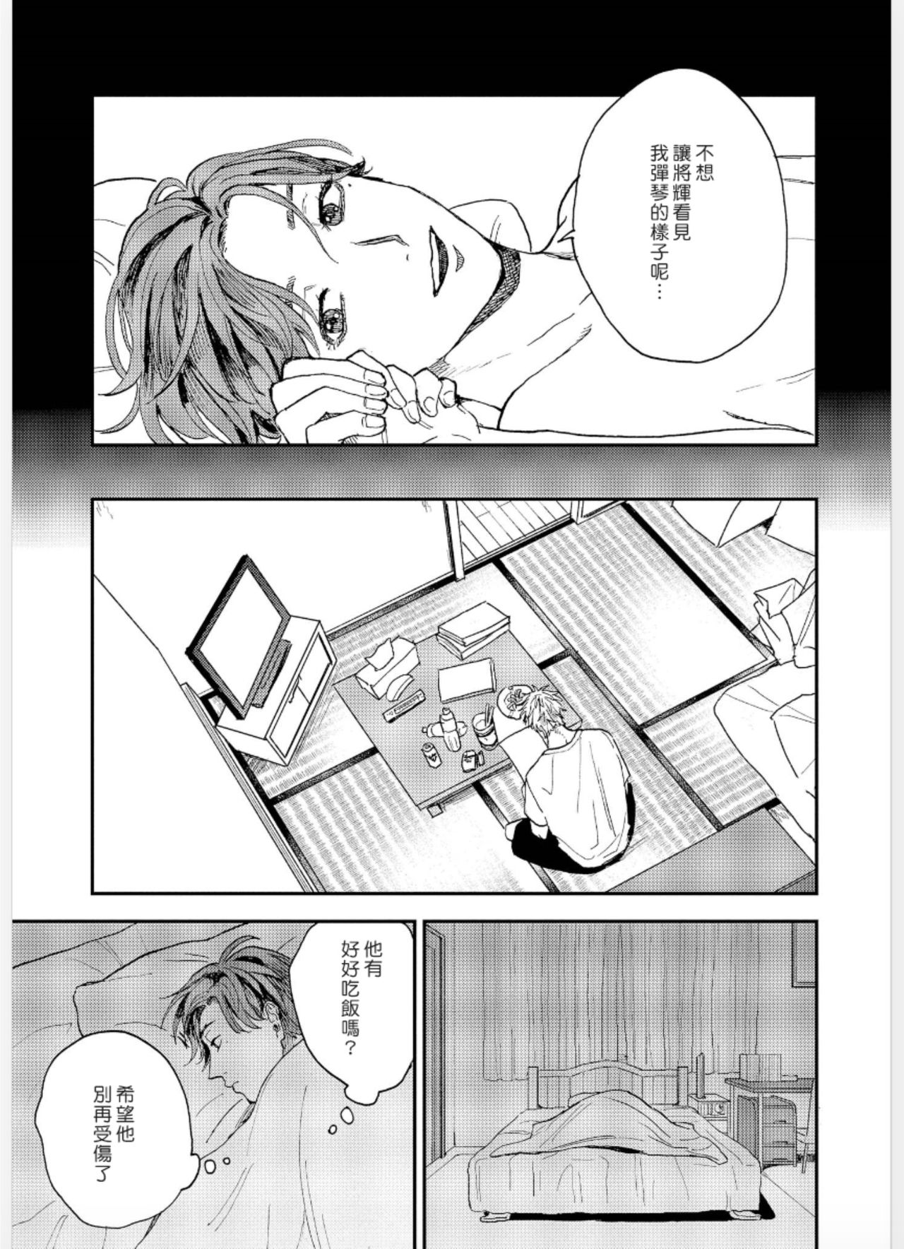 Kemono Asobi | 禽獸遊戲 Ch. 1-5+電子版限定加筆 - Page 141