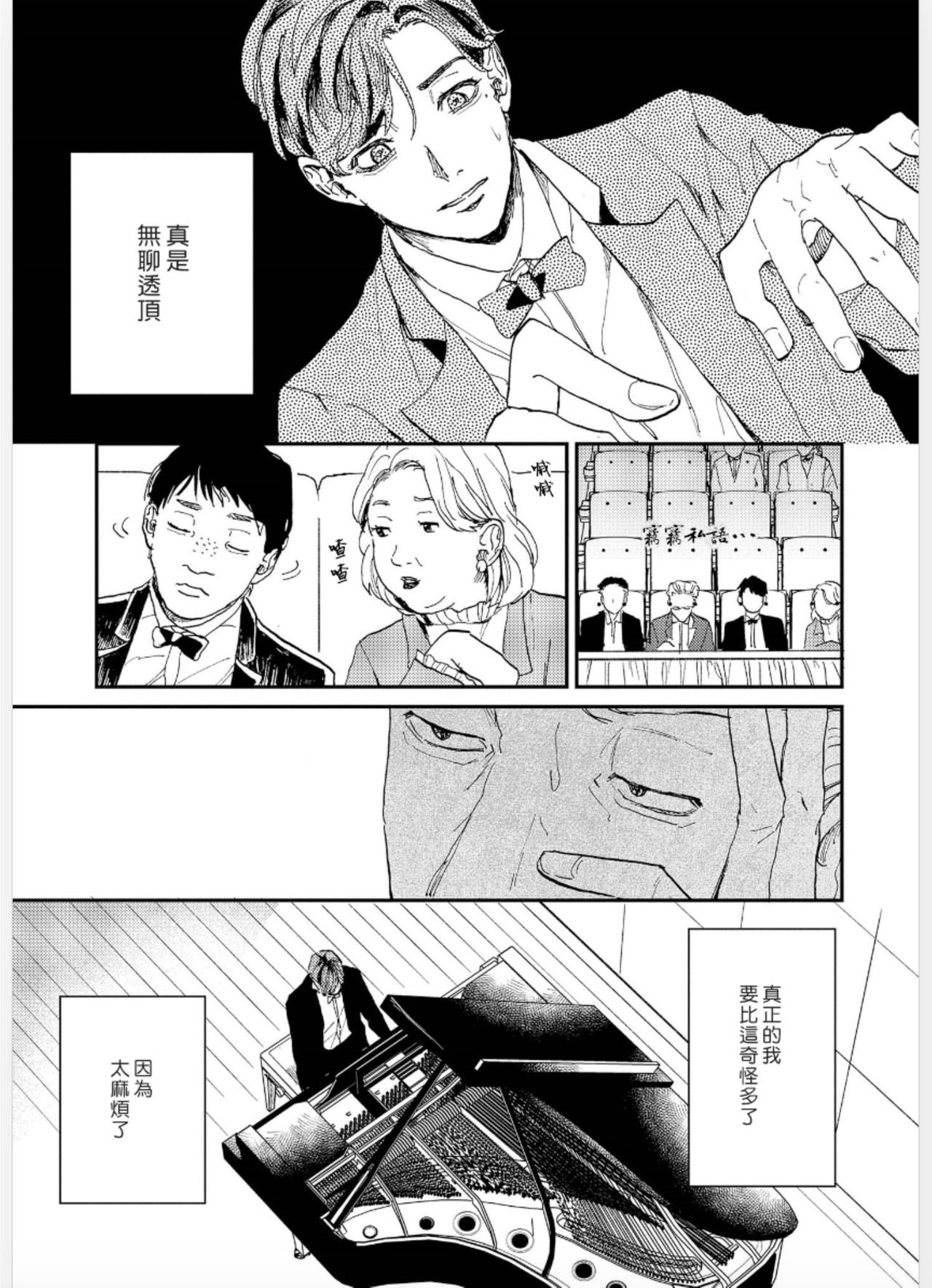 Kemono Asobi | 禽獸遊戲 Ch. 1-5+電子版限定加筆 - Page 145