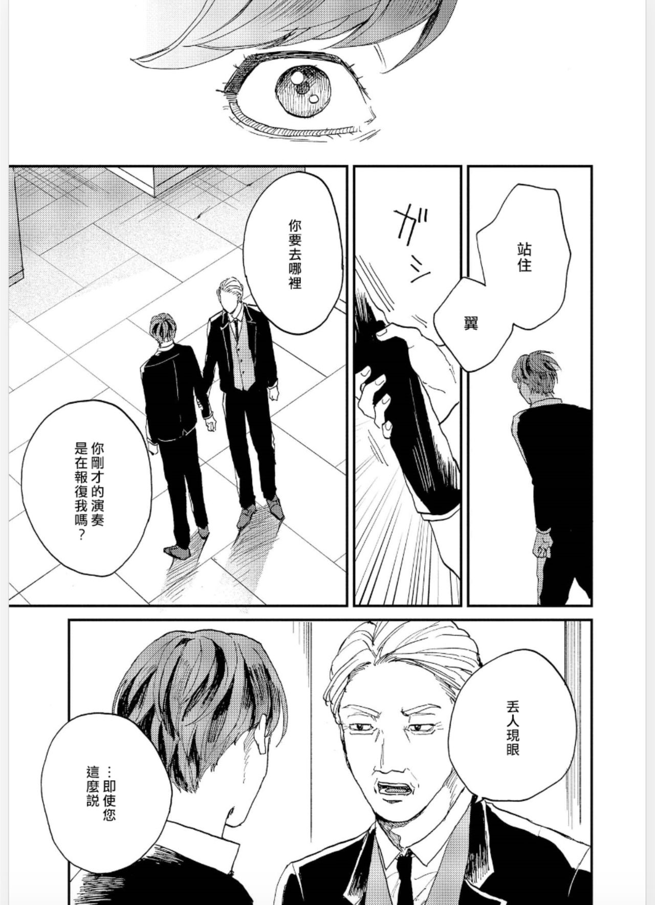 Kemono Asobi | 禽獸遊戲 Ch. 1-5+電子版限定加筆 - Page 147